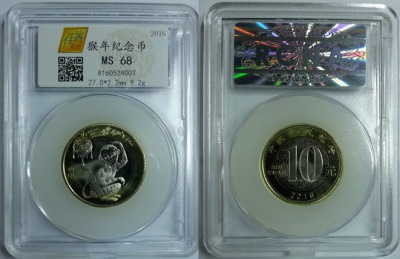 猴年纪念币