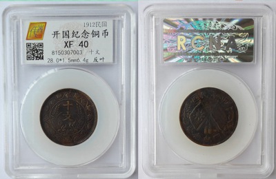 开国纪念铜币反叶