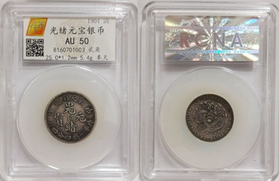 奉天甲辰一钱四分四厘