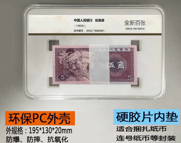 刀币评级盒
